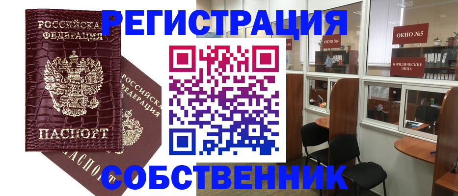 прописка ребенка в Чернушке