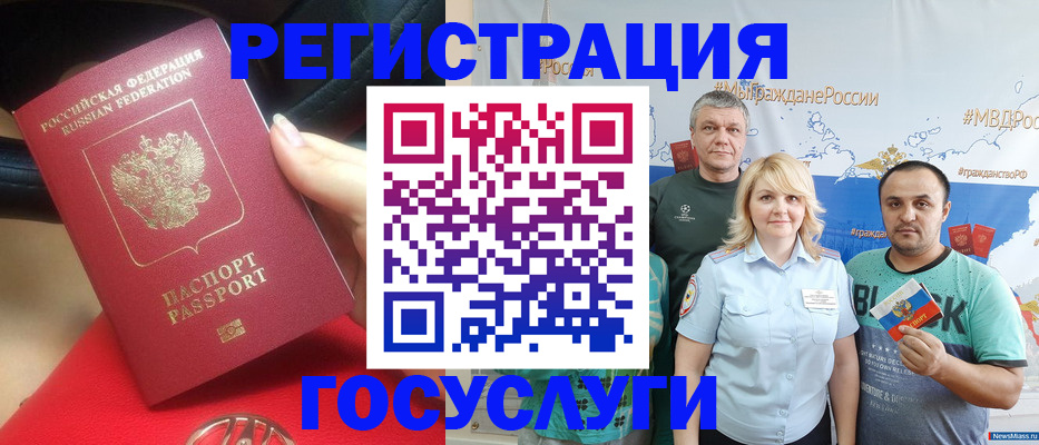 регистрация для школы в Чернушке