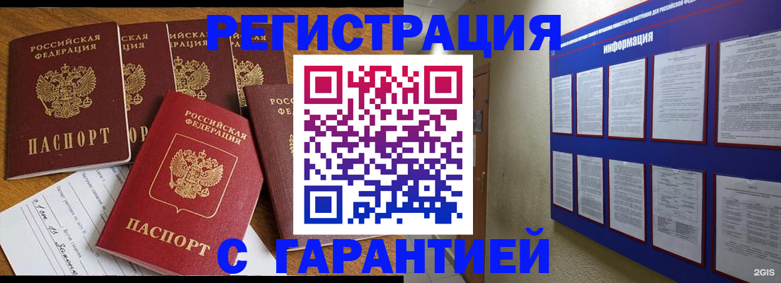 прописка для кредита в Чернушке
