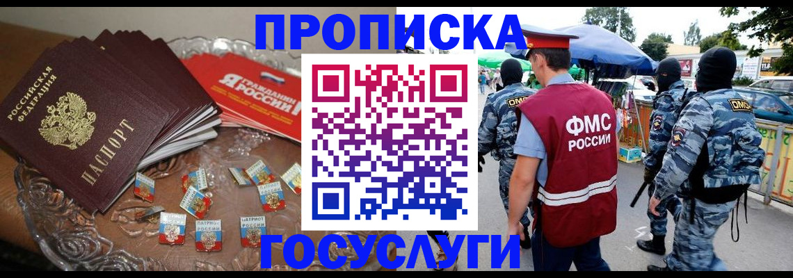 временная регистрация в Чернушке