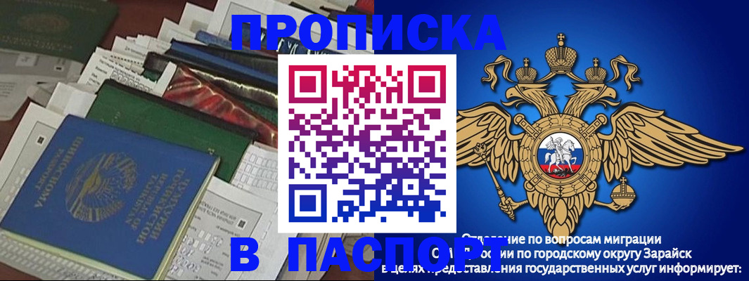 купить прописку в Чернушке