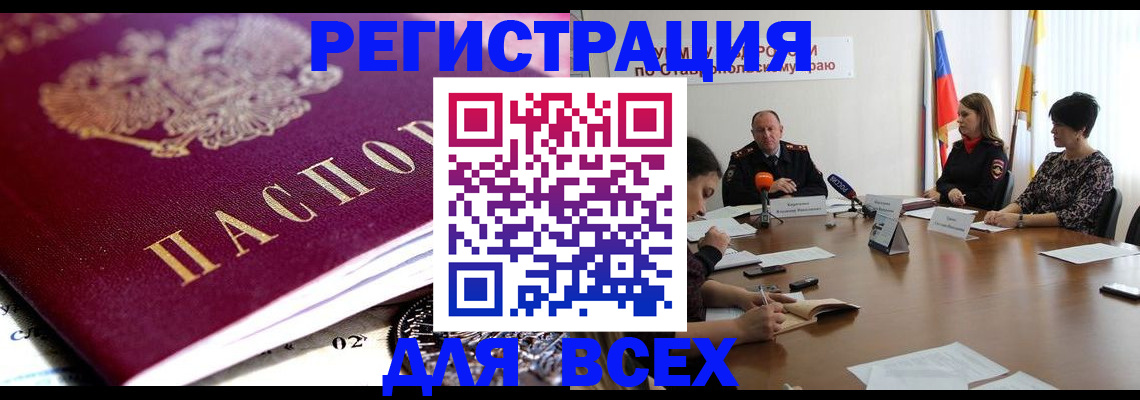 прописка ребенка в Чернушке