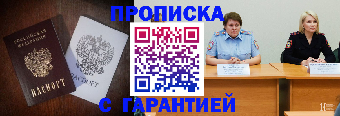 временная регистрация гарантия в Чернушке